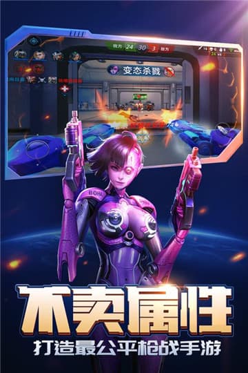 枪火战神最新版截图