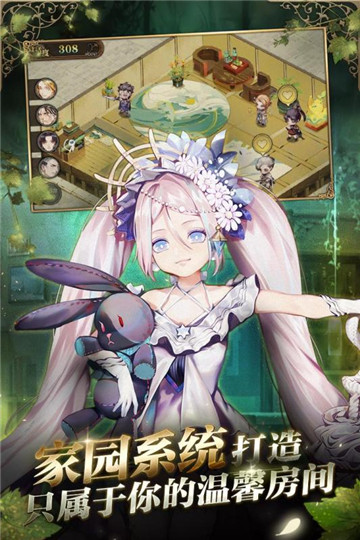 时之歌iOS版截图