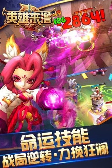 英雄来撸截图