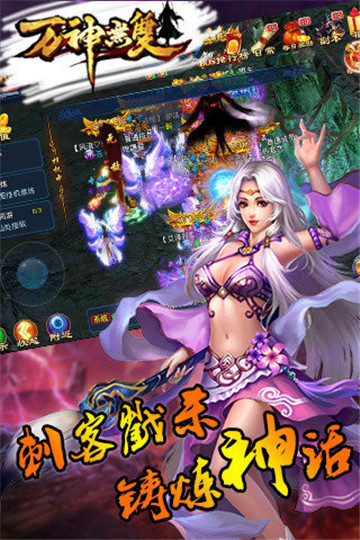 万神无双截图