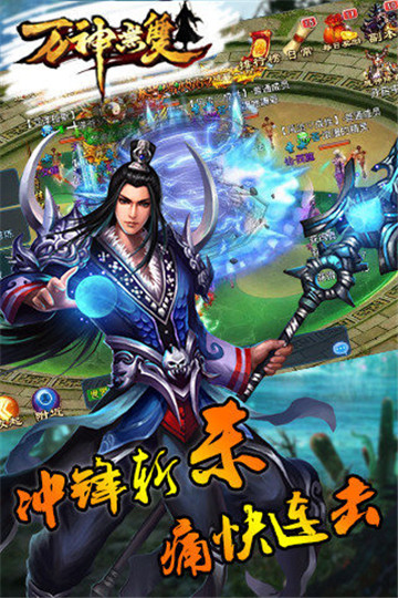 万神无双截图