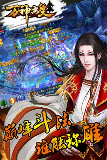 万神无双截图