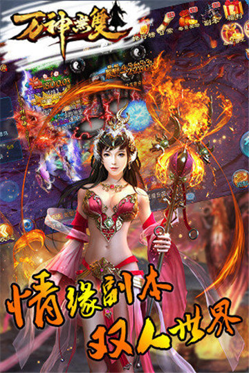 万神无双截图