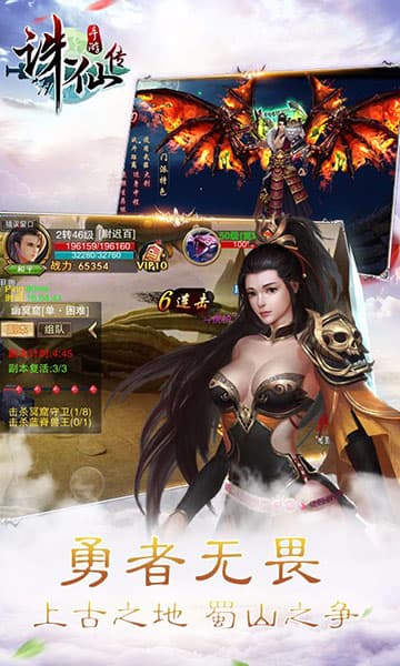 诛仙传截图