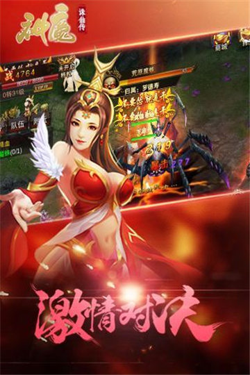 神魔诛仙传截图