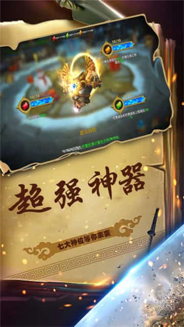 命运之城截图