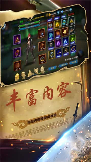 命运之城截图