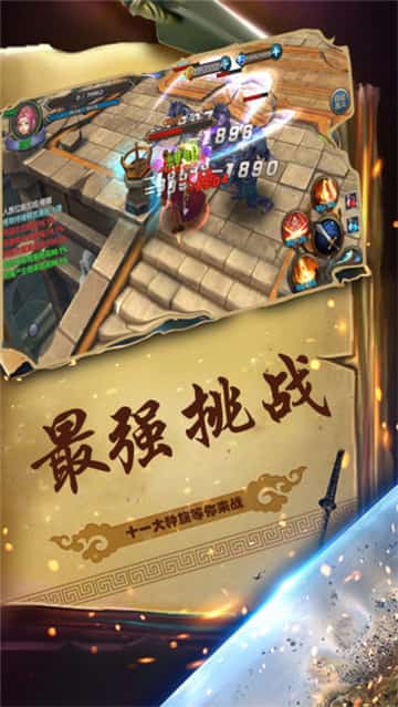 命运之城截图