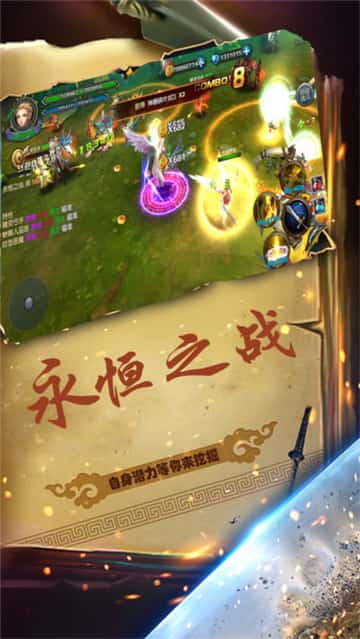 命运之城截图