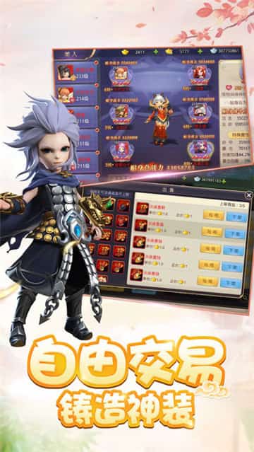 武林萌侠截图