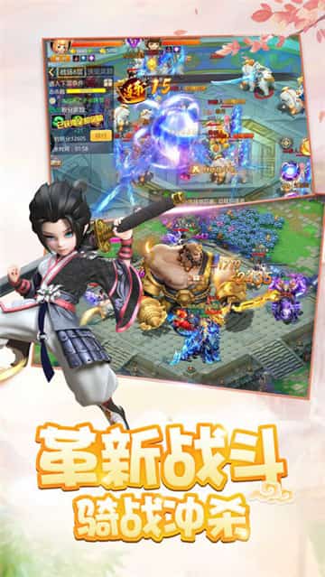 武林萌侠截图