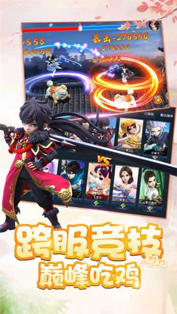 武林萌侠截图