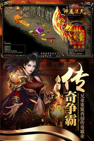 神魔诛天安卓版截图