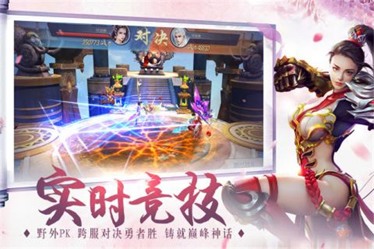 缥缈情缘安卓版截图