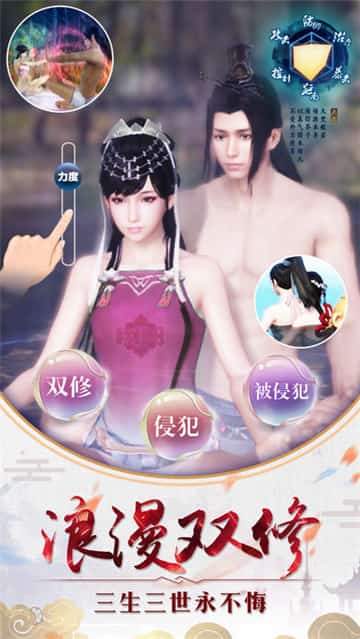 新情缘剑截图
