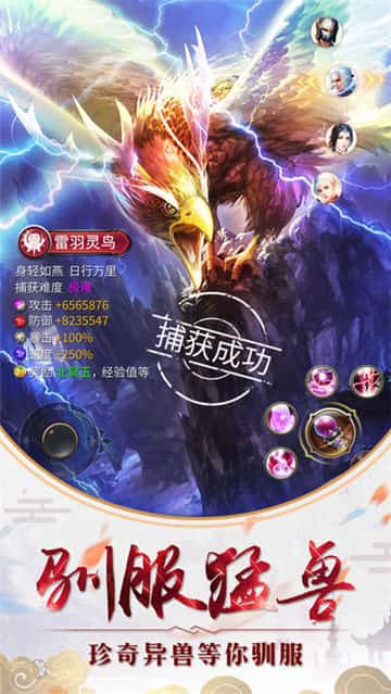 新情缘剑截图