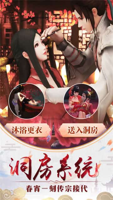 新情缘剑截图