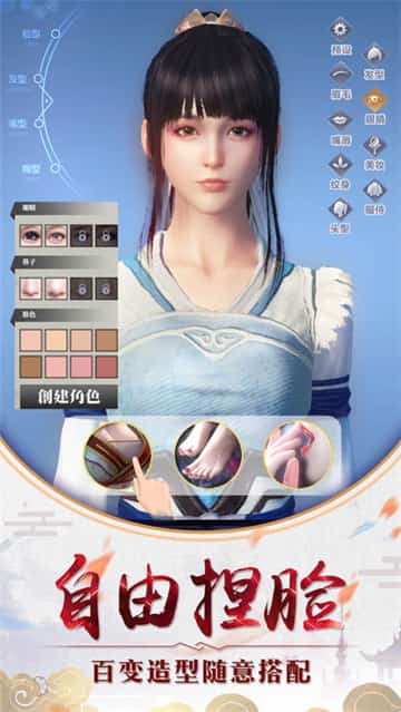 新情缘剑截图