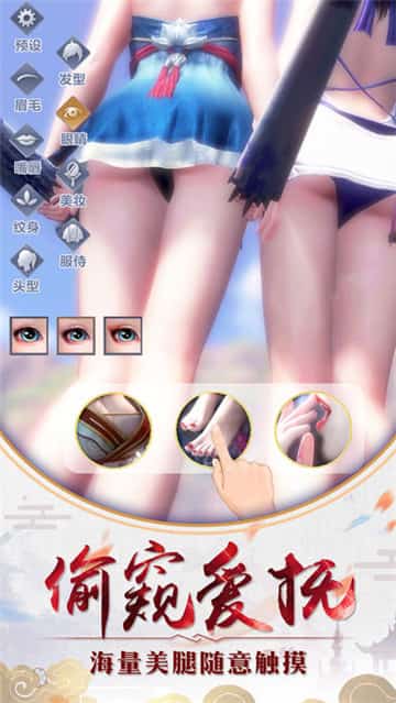 新情缘剑截图