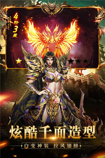 龙纹道神安卓版截图