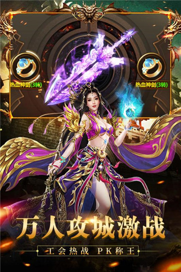 龙纹道神安卓版截图