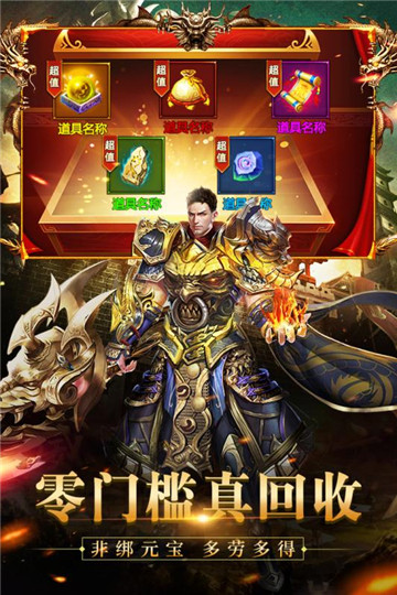 龙纹道神安卓版截图