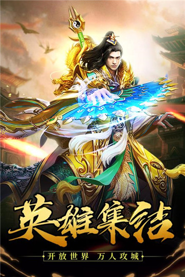 龙纹道神安卓版截图