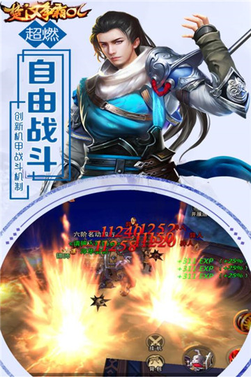 楚汉争霸OL安卓版截图