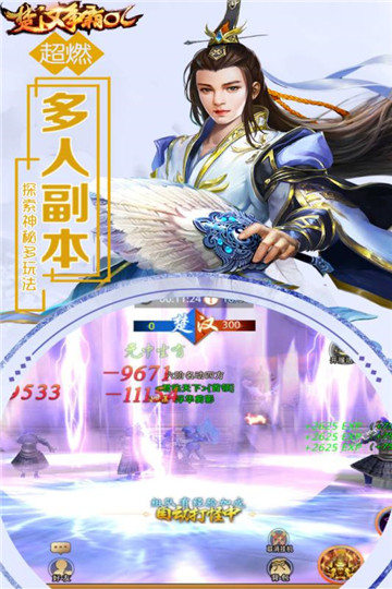 楚汉争霸OL安卓版截图