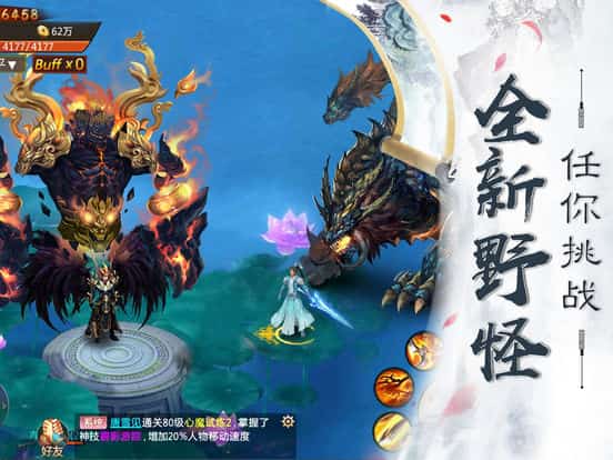 妖神修仙录截图