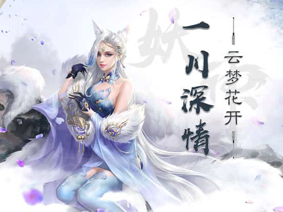妖神修仙录截图
