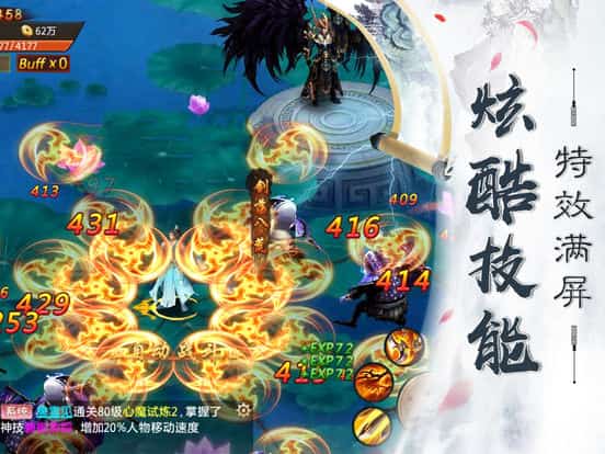 妖神修仙录截图