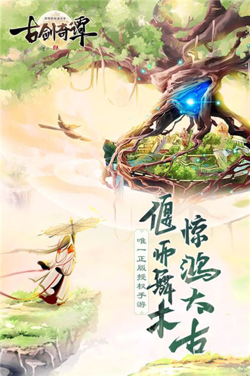 合并岛农场手游截图