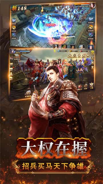 三国武神传截图