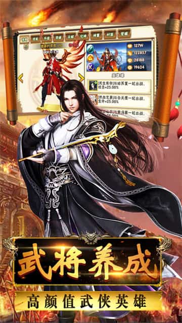 新武林剑侠传截图