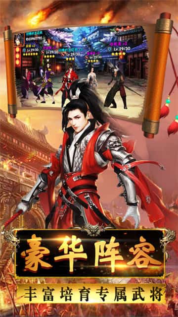 新武林剑侠传截图