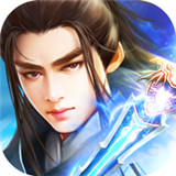 孤傲修真
