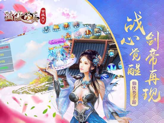 孤傲修真截图