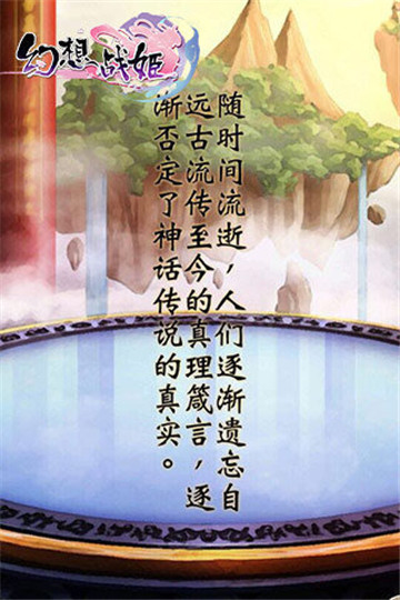 幻想战姬截图