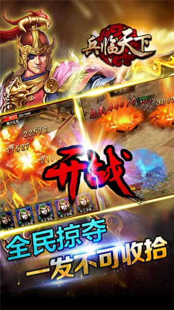 三国兵临天下截图