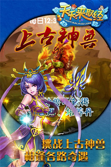 天天来取经截图