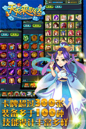 天天来取经截图