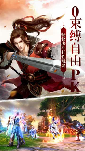 奇剑风云录截图