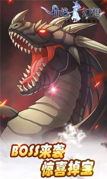 仙境幻想截图