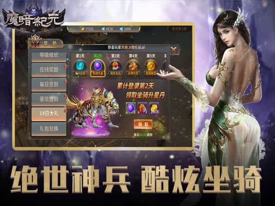 魔暗纪元截图