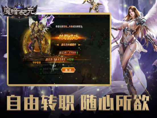 魔暗纪元截图