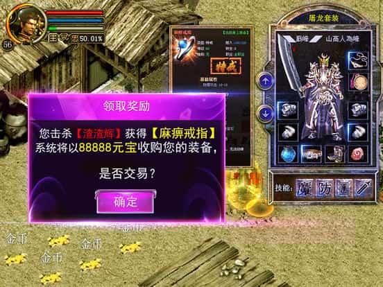嗜魂法神截图