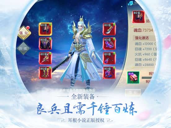 斗战苍穹截图