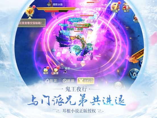 斗战苍穹截图