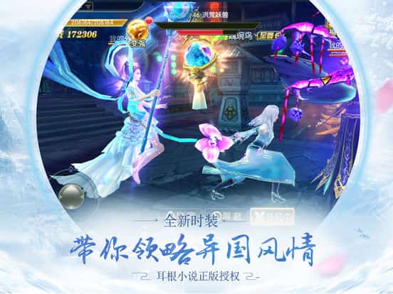 斗战苍穹截图